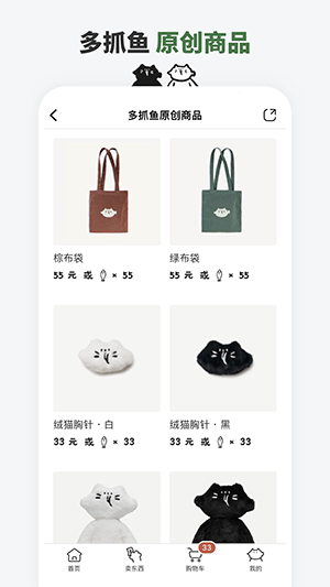 多抓鱼ios版书籍消毒流程