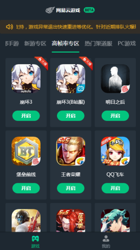 安全系统示意