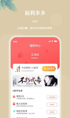 一起看书吧主界面
