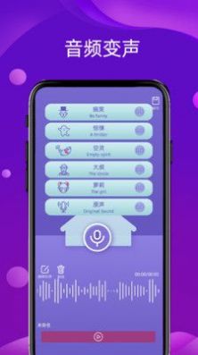 神奇变声角色语音库