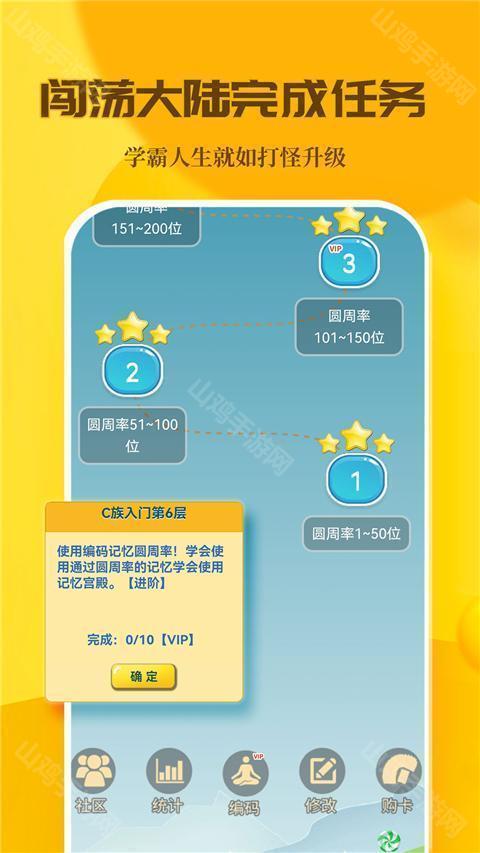 记忆训练效果展示