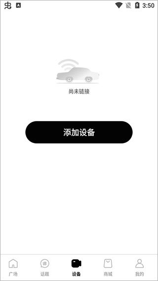 WiFi断连提示界面