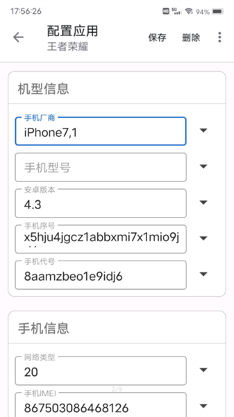伪装强度分级界面