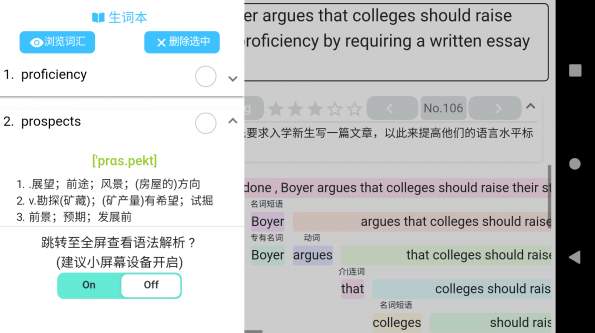 考研英语帮评测