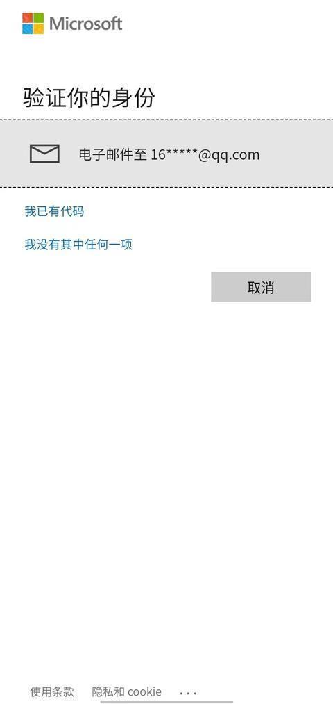邮箱入口图