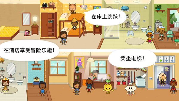 托卡生活：假期