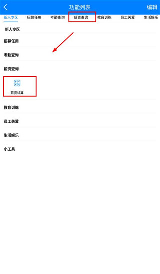 查询功能示意图