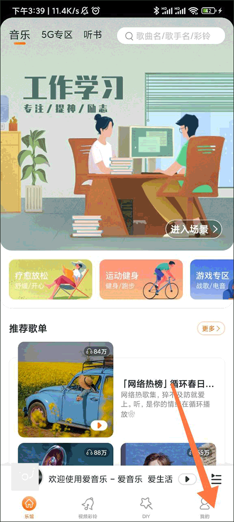 我的界面入口