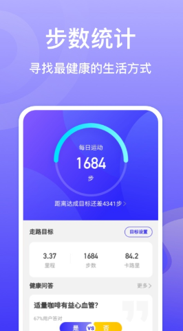 贝壳计步数据图表