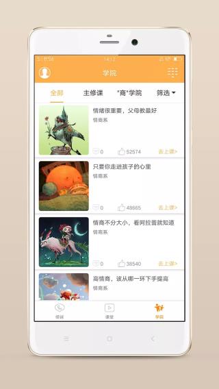 新版界面截图