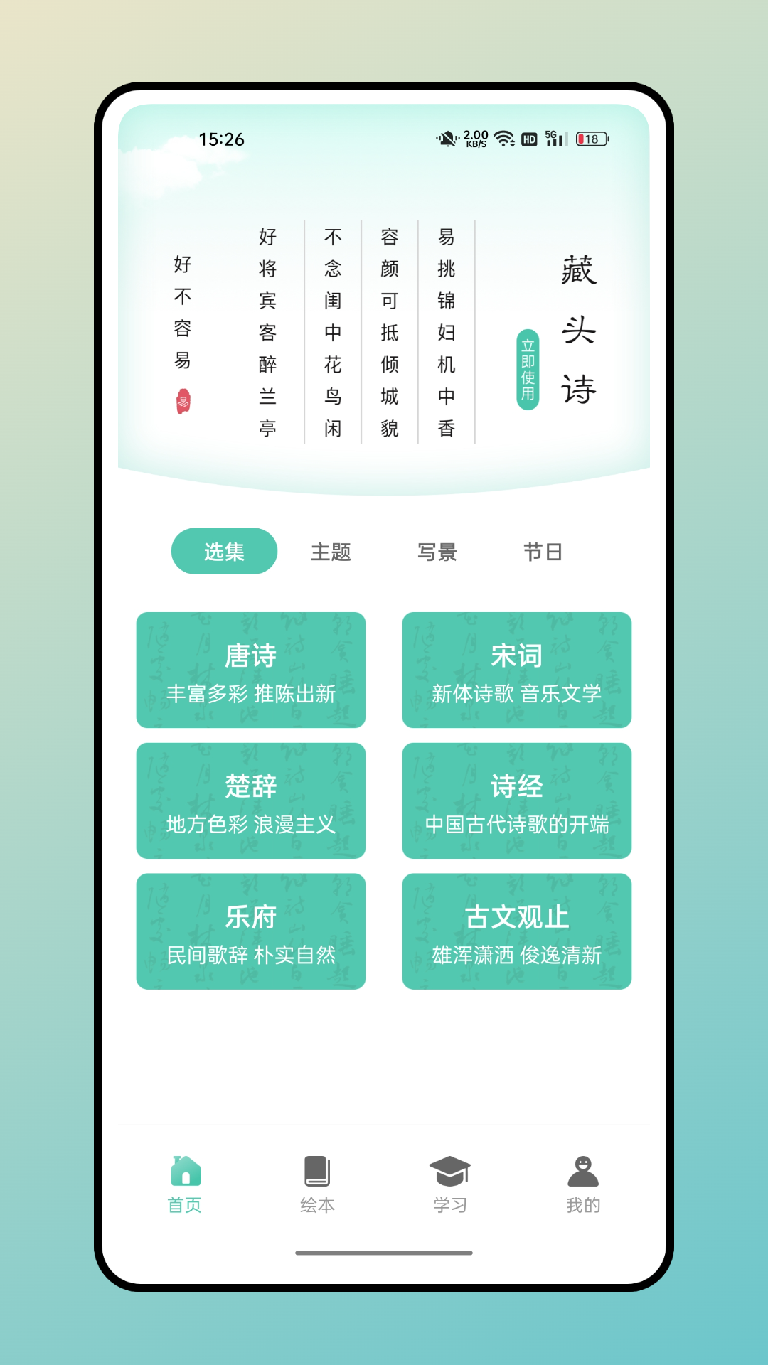 兔兔悦读主界面