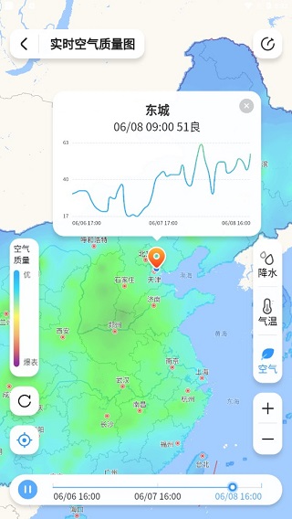 空气污染详情