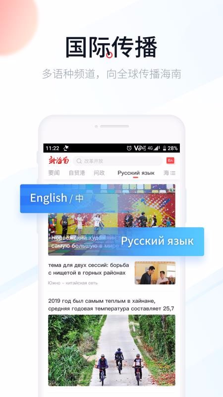 新海南文旅服务