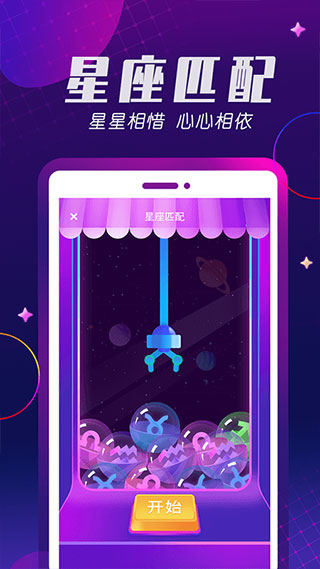 百相生社交互动
