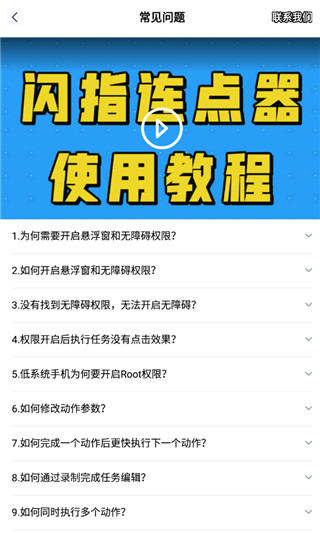 问题解答截图