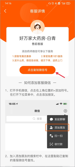 即时咨询界面