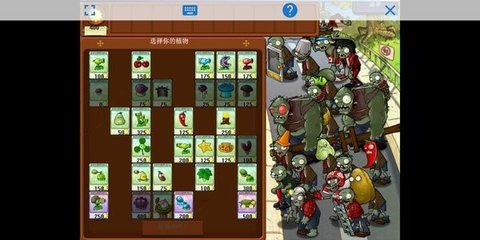 植物大战僵尸塔防版特殊关卡