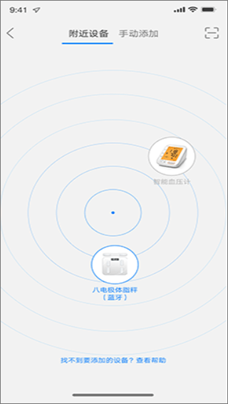 附近设备界面