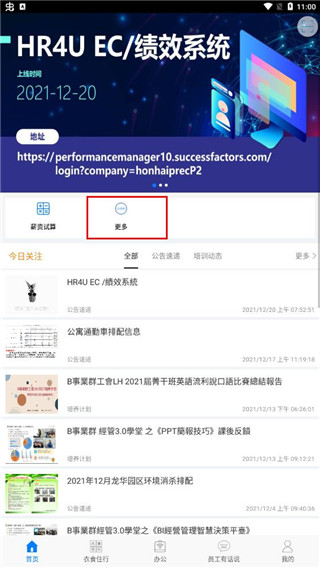 菜单入口示意图