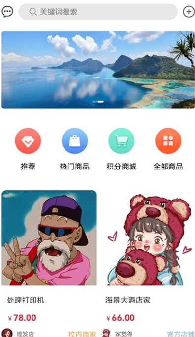 炸窝主界面展示