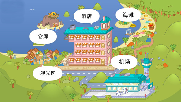 托卡生活：假期