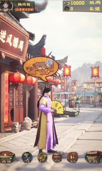 汴梁欢乐世界市井生活