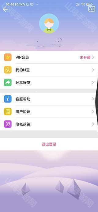 会员中心