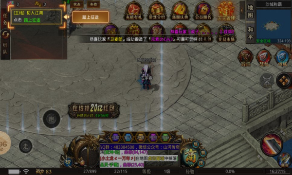 山河九幽屠魔无限刀实战