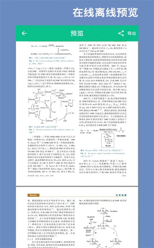 青藤CAJ阅读器多文档管理