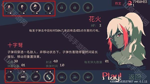 符文技能界面