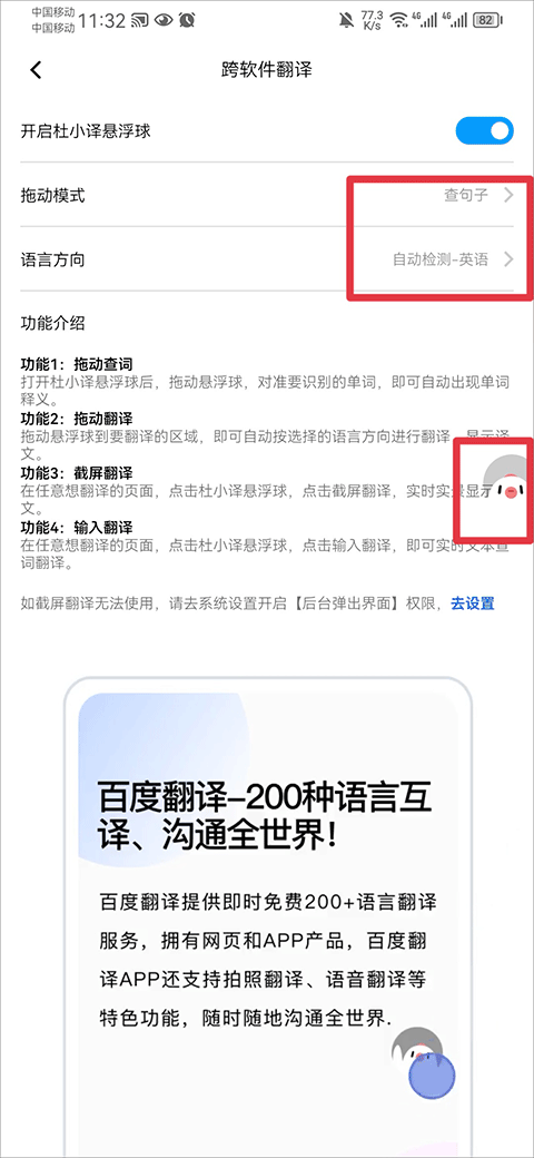 模式设置