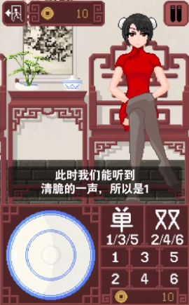 骰子战斗教学
