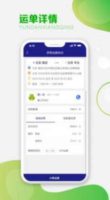 i南昌操作界面