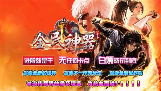 乐享全民神器游戏截图