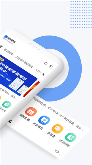 中研企课堂手机版测评功能