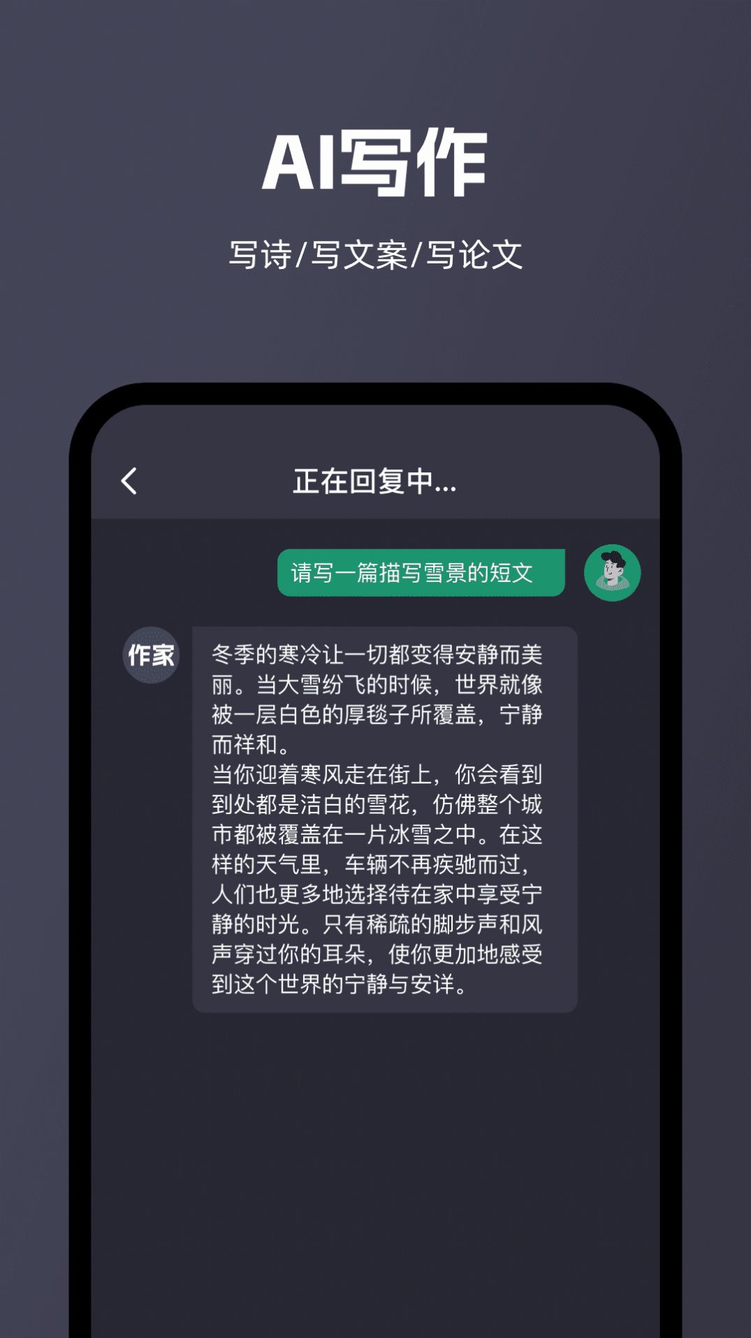 智能问答大师学习功能