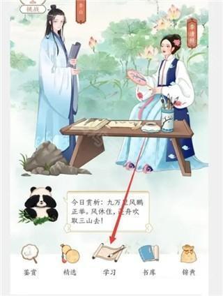 首页界面