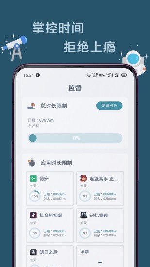 远离手机更新日志