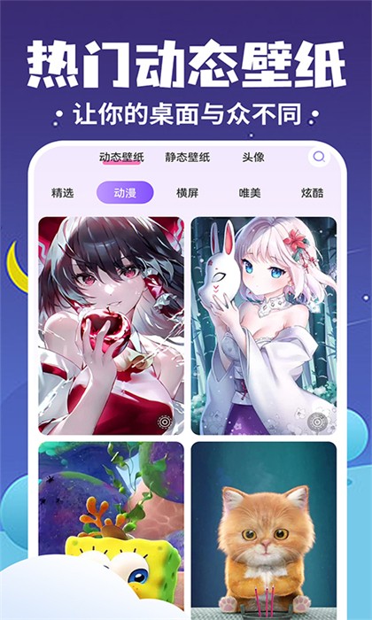 宠物选择界面