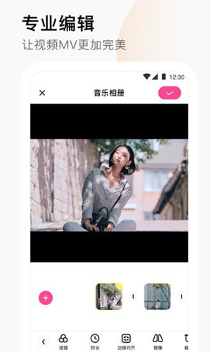 模板编辑界面