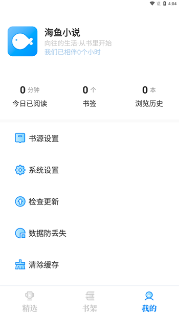 书架同步示意