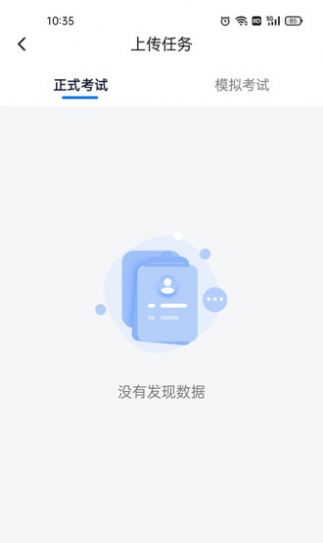 即刻考社区互动