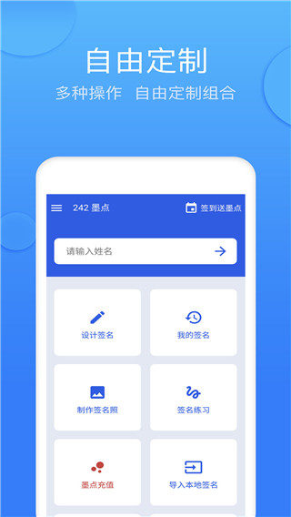 墨签艺术签名