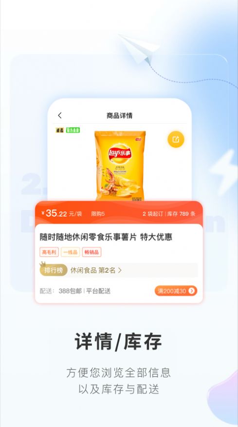 便利小二特色功能