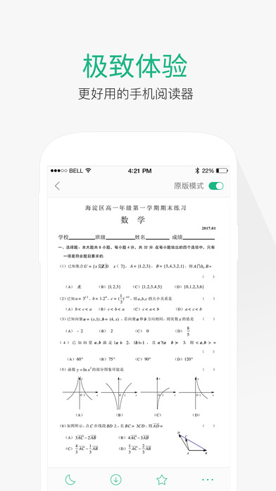 百度文库教育资源