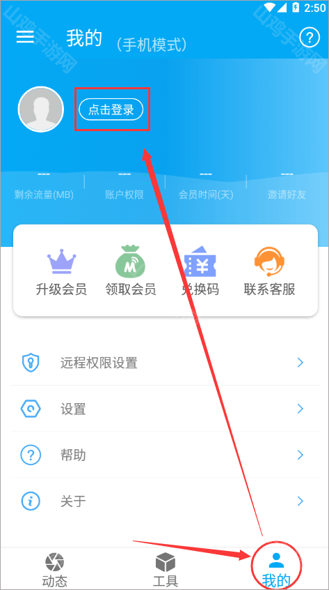 注册界面
