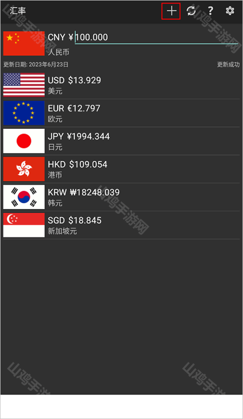 汇率换算示意图