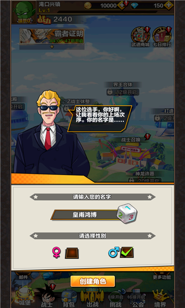 武道会激斗技能演示