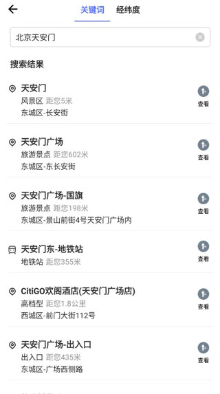 搜索示例