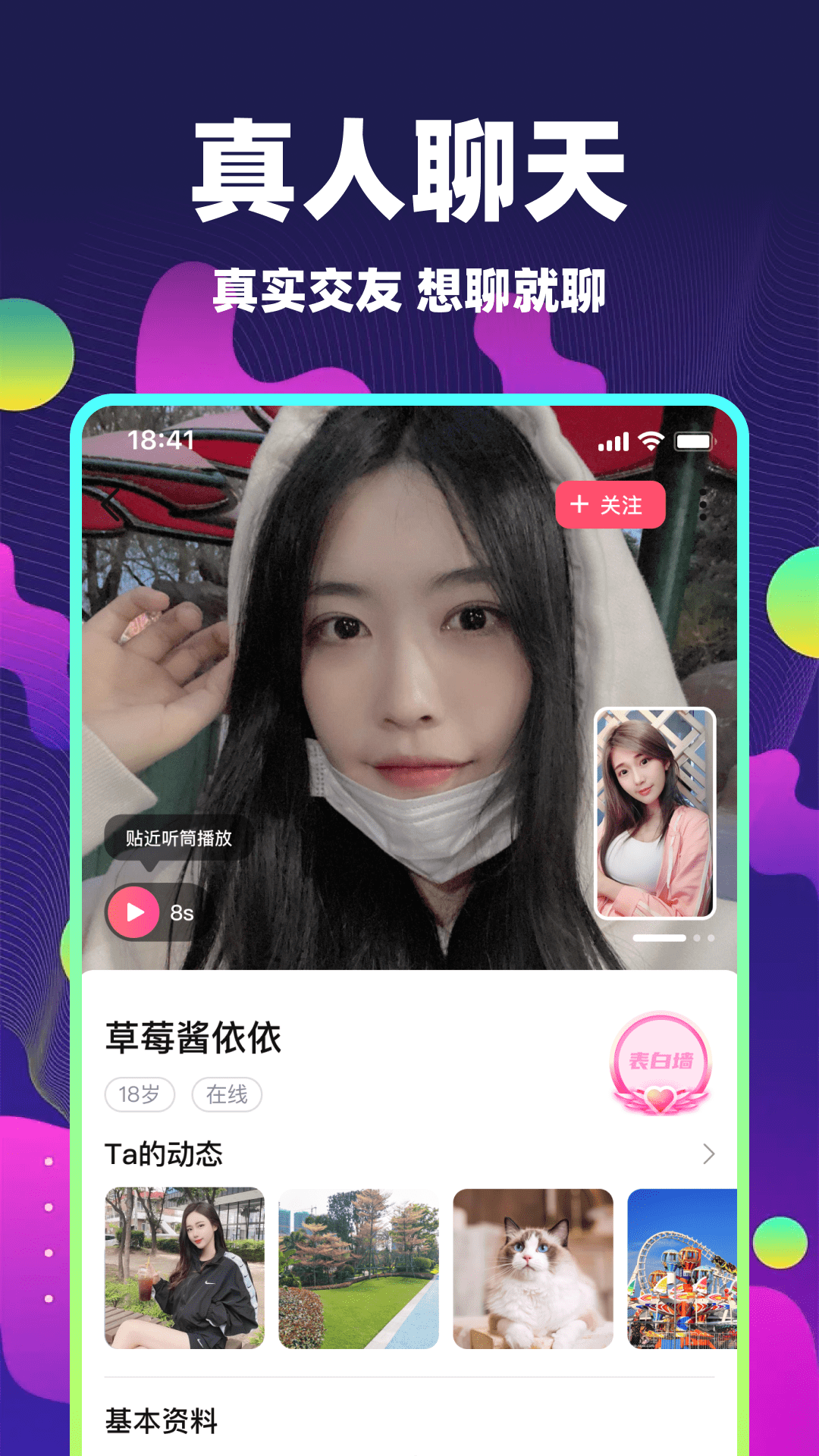 群聊功能展示